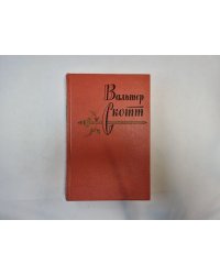 Собрание сочинений в двадцати томах. Том 9