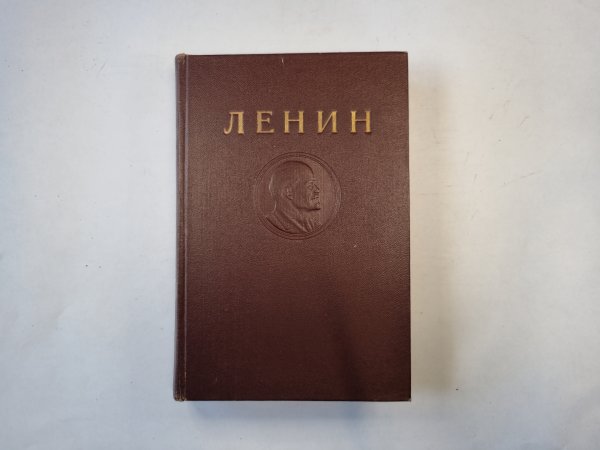 Сочинения. Том 16