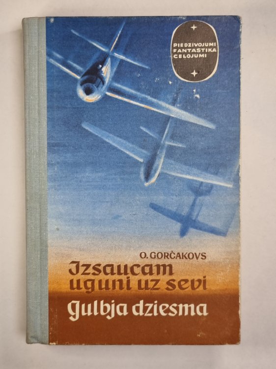 Izsaucam uguni uz sevi. Gulbja dziesma