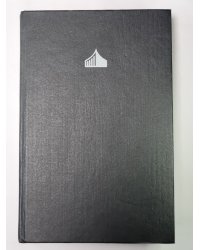 Гонка планет. Миры Империума. Обратная сторона времени. Берег Динозавра. Чума. Проверка на прочность
