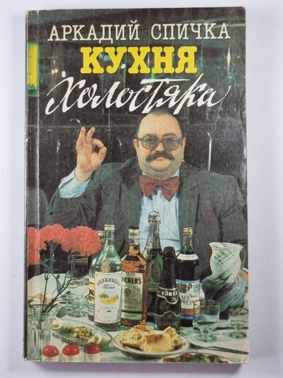 Кухня холостяка