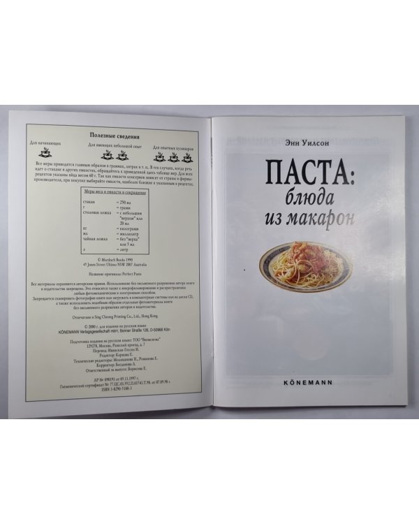 Паста: Блюда из макарон