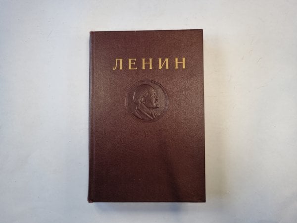 Сочинения. Том 23 Сочинения. Том 23