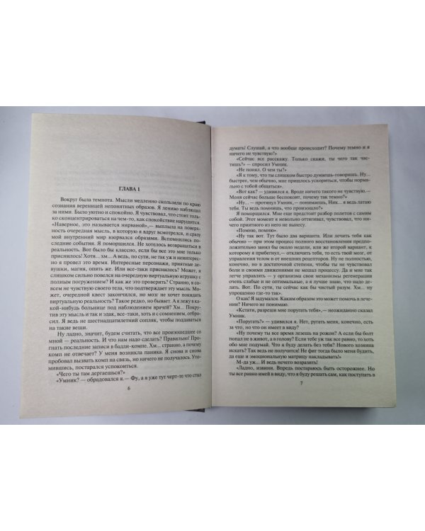 Ник. Юзер