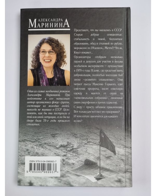 Горький квест. Том 1