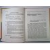 Основы безопасности жизнедеятельности: Учебное пособие для учащихся 10-11 классов. Часть 2 Основы безопасности жизнедеятельности: Учебное пособие для учащихся 10-11 классов. Часть 2