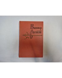 Собрание сочинений в двадцати томах. Том 10