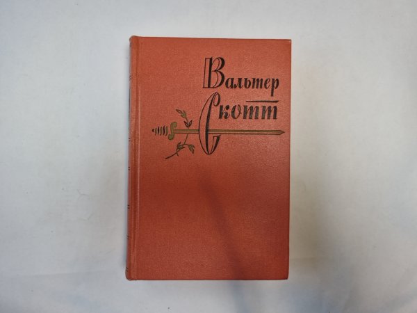 Собрание сочинений в двадцати томах. Том 10