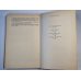 А.С.Грин. Избранное. Повесть, Феерия, Романы