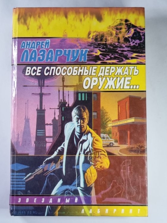 Все способы держать оружие...