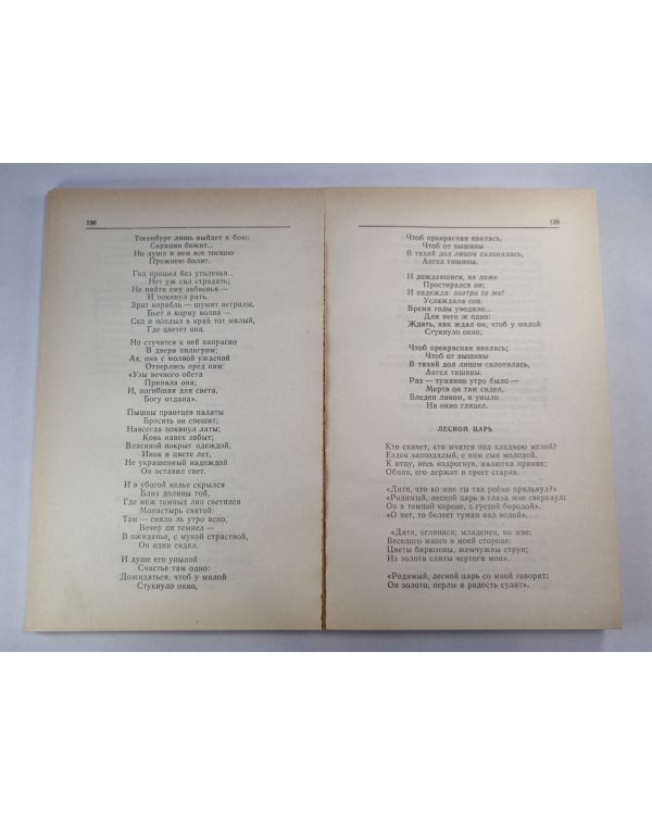 Русская поэзия 1813-1825
