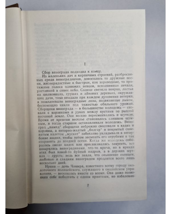 Табак