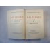 Полное собрание сочинений. Том 6