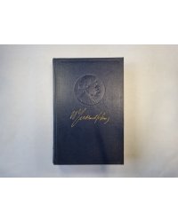 Полное собрание сочинений. Том 6