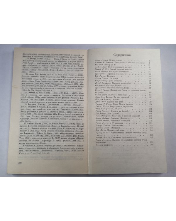 Буква закона. Сборник. Последнее новшество