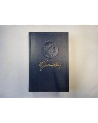 Полное собрание сочинений. Том 21