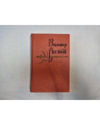 Собрание сочинений в двадцати томах. Том 11