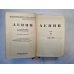 Избранные произведения в шести томах. Том 4