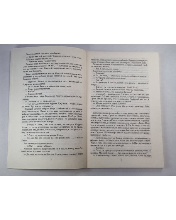 Любитель шампанского