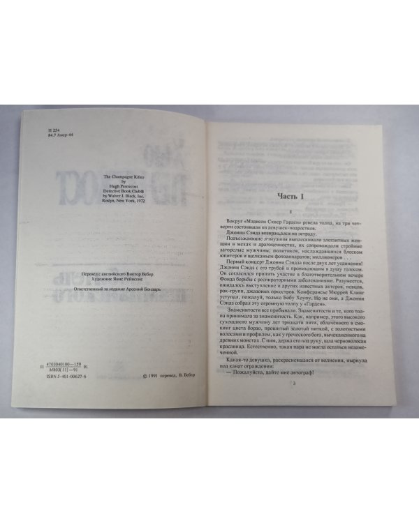 Любитель шампанского