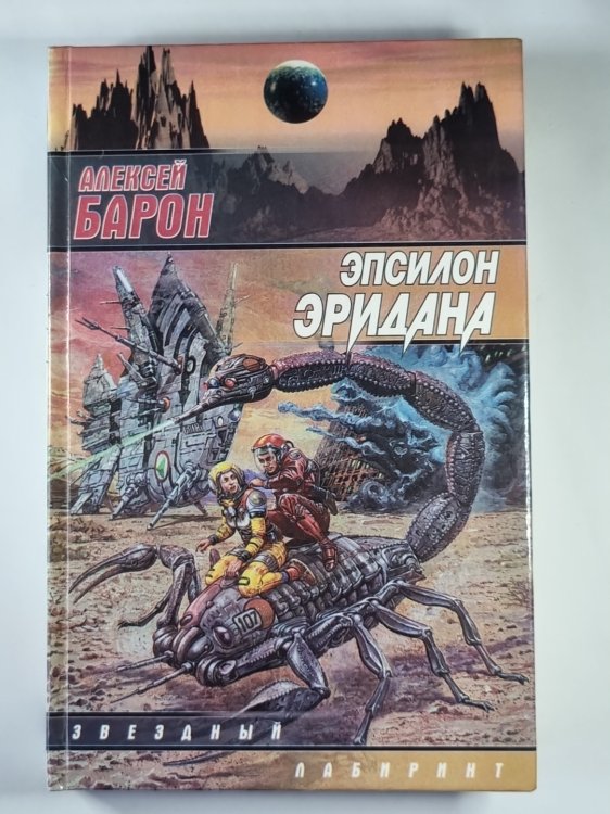 Эпсилон Эридана