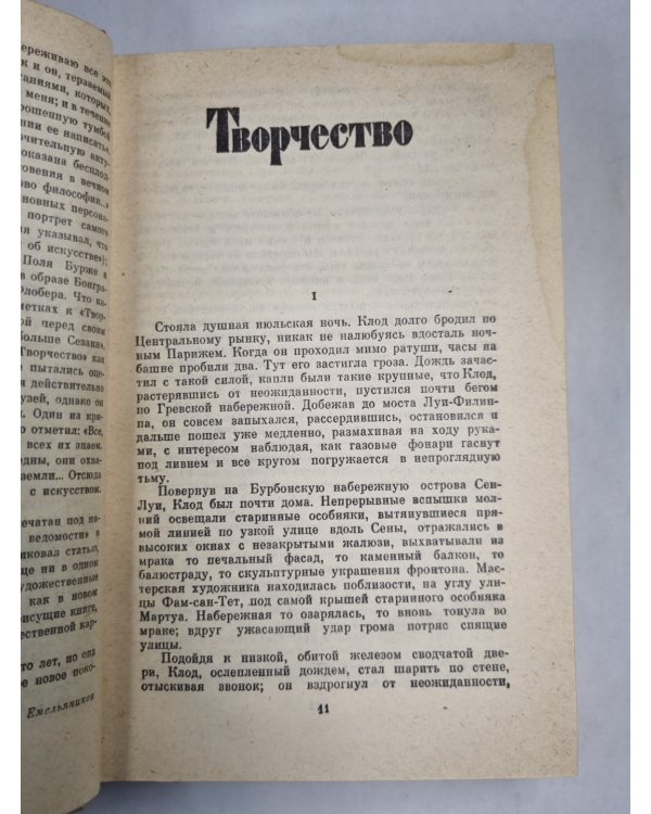 Творчесвто