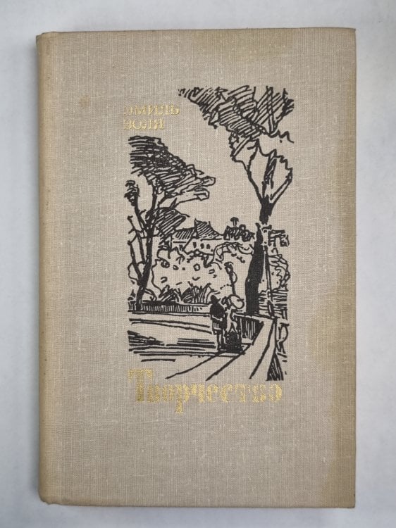 Творчесвто