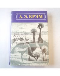 Жизнь животных. Птицы. Том 2