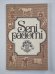Seni padomi