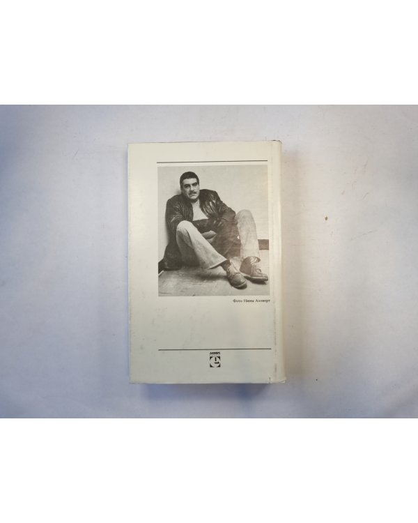 Собрание прозы в трех томах. Том 1