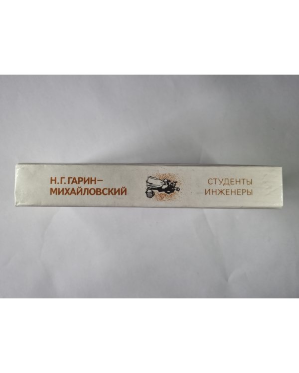 Студенты инженеры