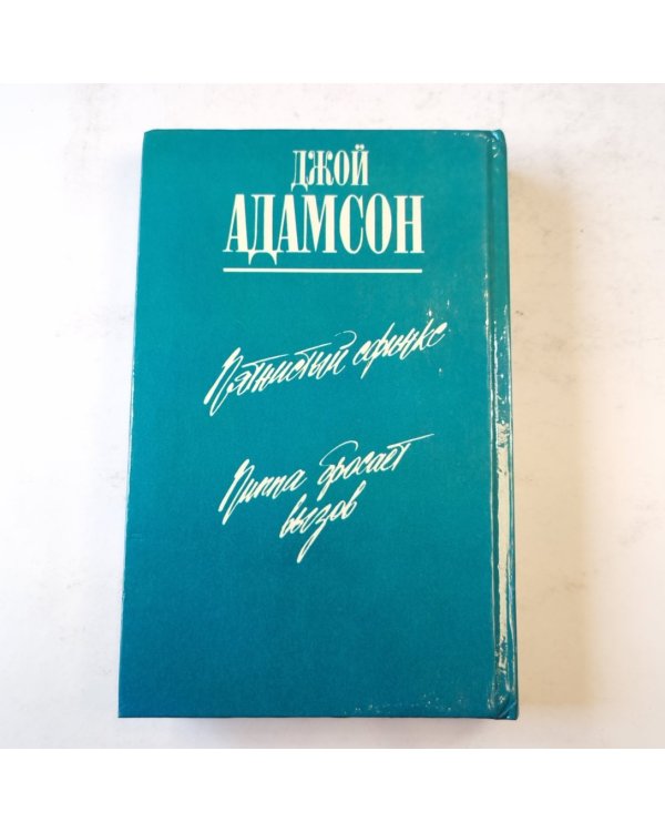 Пятнистый сфинкс (Зеленая серия)