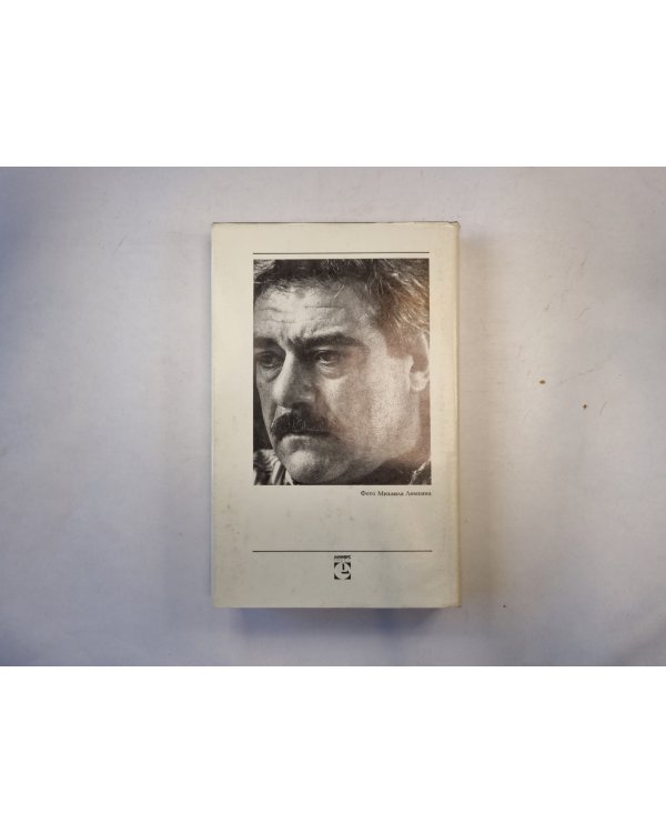 Собрание прозы в трех томах. Том 3