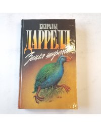 Земля шорохов (Зеленая серия)