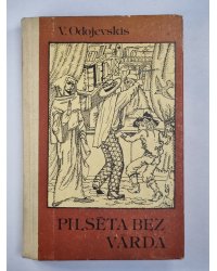 Pilsēta bez vārda