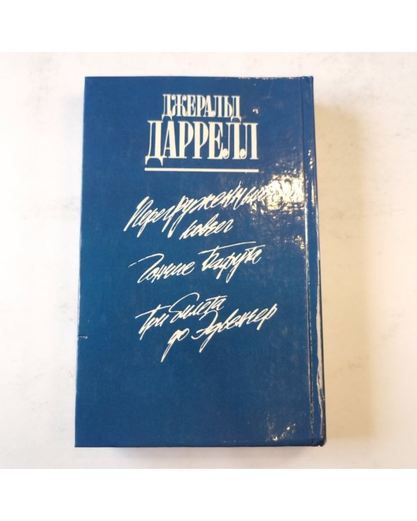 Гончие Бафута (Зеленая серия)