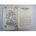 С.Маршак. Собрание сочинений. Том 4. Воспитание словом (Статьи, заметки, воспоминания)