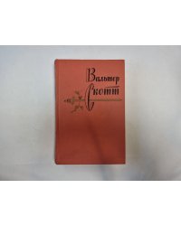 Собрание сочинений в двадцати томах. Том 13