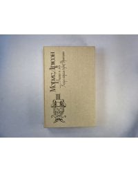 Лилия и лев. Когда король губит Францию. Книга третья