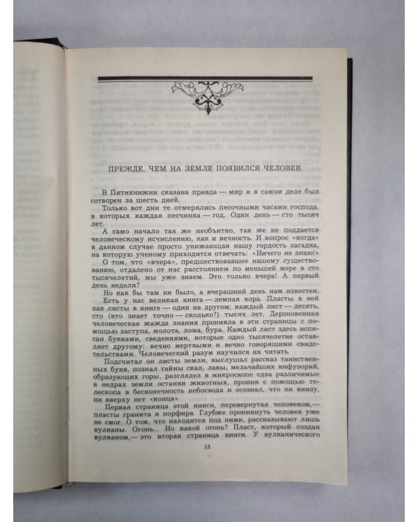 Черные алмазы