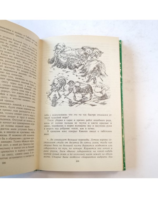 Только звери (Зеленая серия)