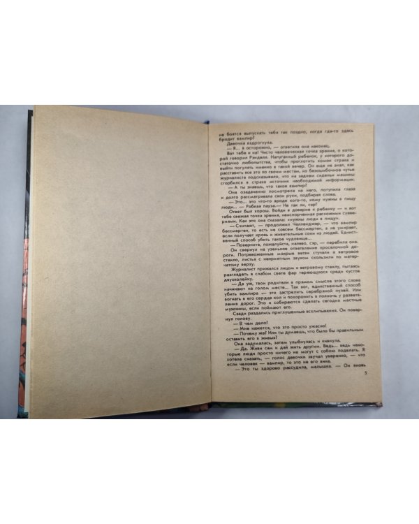Чисто человеческая точка зрения. Вплоть до последнего мертвеца. Проблема служения. Плоскоглазое чудовище. Уинтроп был упрям. Лмссабон в кубе.