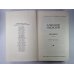 Блокада. Книга 1,2. Том 1
