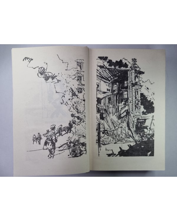Блокада. Книга 3,4. Том 2