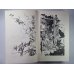 Блокада. Книга 3,4. Том 2