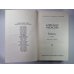 Блокада. Книга 3,4. Том 2