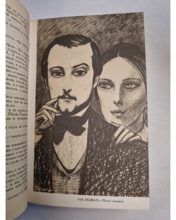 Дополнительное изображение книги «. Собрание сочинений. Том 8. Загадочный человек. На ножах ч.1-3»