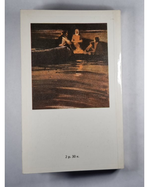 По руси. Хозяин