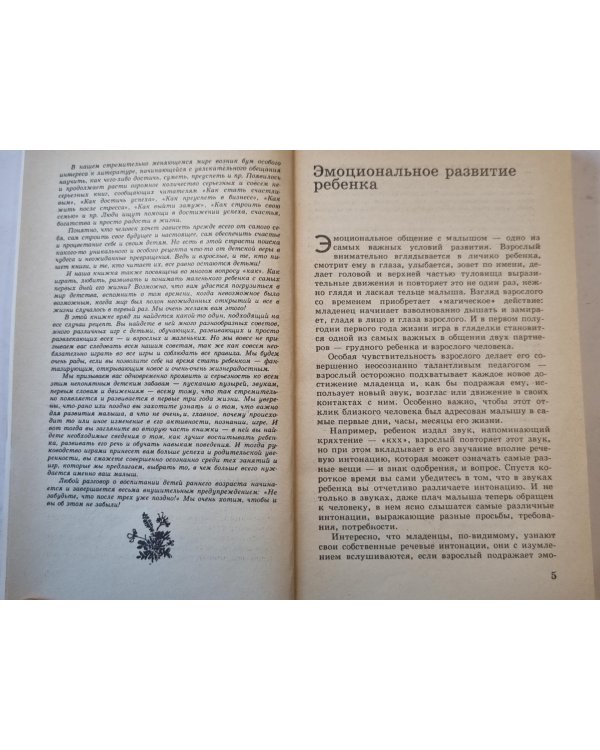 Ладушки