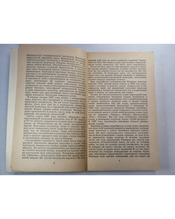 Двадцать тысяч лье под водой